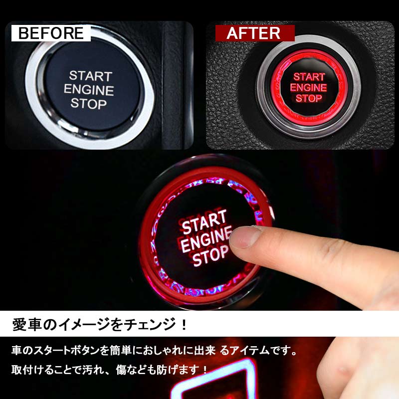 トヨタ車用 エンジンスタートボタンカバー Bタイプ レッド ガソリン車 クリスタル スタート ストップ ボタン カバー 内装 パーツ エアロ カスタム アクセサリー