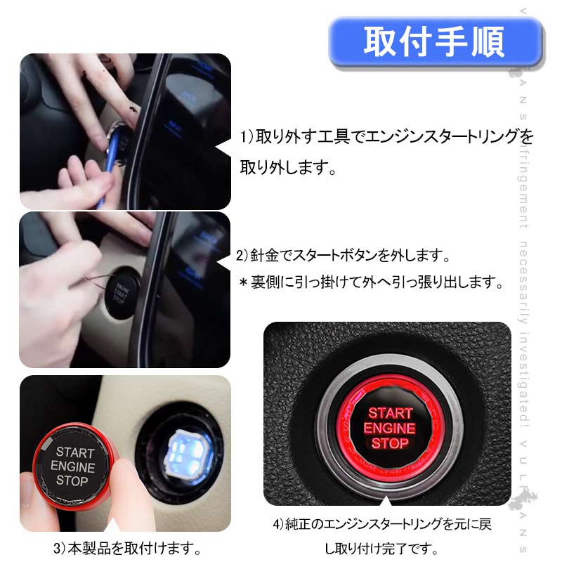 トヨタ車用 エンジンスタートボタンカバー Bタイプ レッド ガソリン車 クリスタル スタート ストップ ボタン カバー 内装 パーツ エアロ カスタム アクセサリー