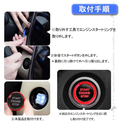 トヨタ車用 エンジンスタートボタンカバー Bタイプ レッド ガソリン車 クリスタル スタート ストップ ボタン カバー 内装 パーツ エアロ カスタム アクセサリー