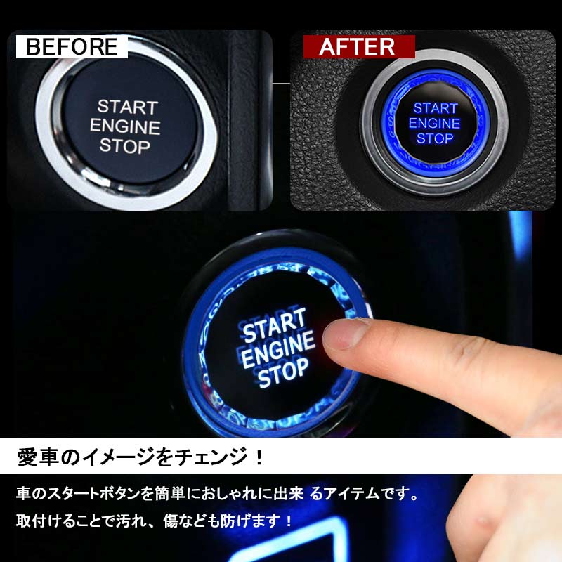 トヨタ車用 エンジンスタートボタンカバー Bタイプ ブルー ガソリン車専用 クリスタル スタート ストップ ボタン カバー 内装 パーツ カスタム アクセサリー