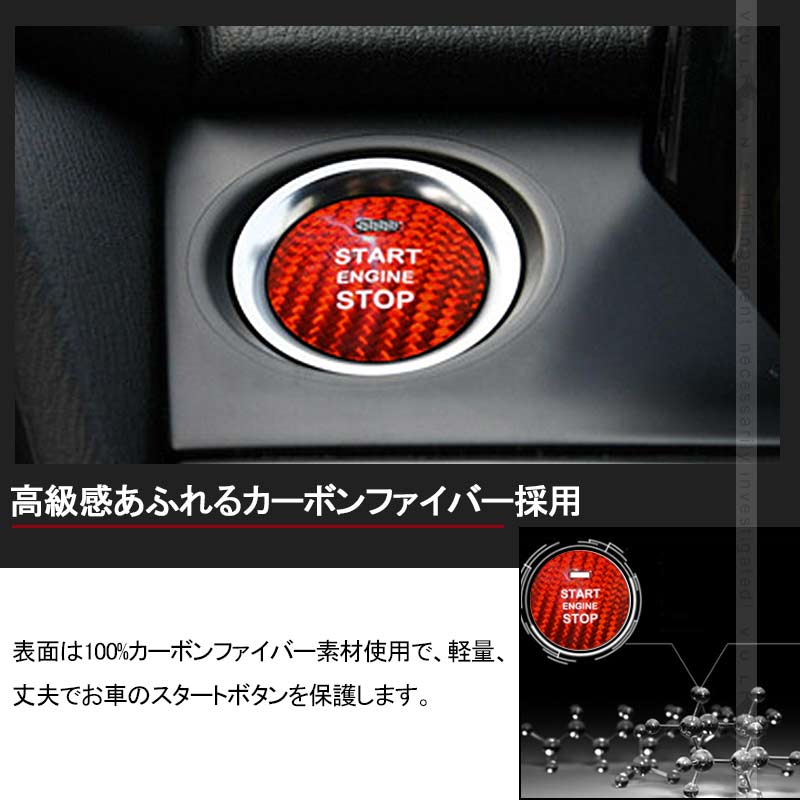 マツダ リアルカーボン エンジンスタートボタンカバー スタート ボタン プッシュ ストップ ステッカー スタート ボタン プッシュ ストップ 内装 パーツ