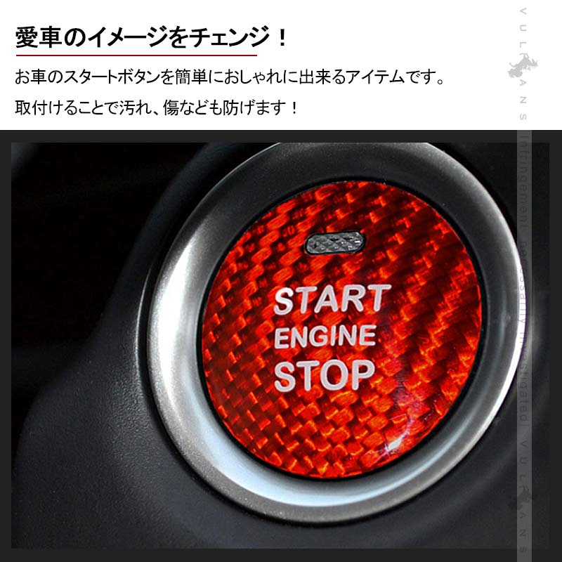 マツダ リアルカーボン エンジンスタートボタンカバー スタート ボタン プッシュ ストップ ステッカー スタート ボタン プッシュ ストップ 内装 パーツ