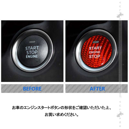 マツダ リアルカーボン エンジンスタートボタンカバー スタート ボタン プッシュ ストップ ステッカー スタート ボタン プッシュ ストップ 内装 パーツ