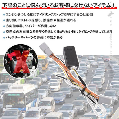 N-BOX JF3/JF4 アイドリングストップキャンセラー カプラーオン アイドリングストップ機能をOFFに 内装 パーツ カスタム キャンセラー 無効化 NBOX