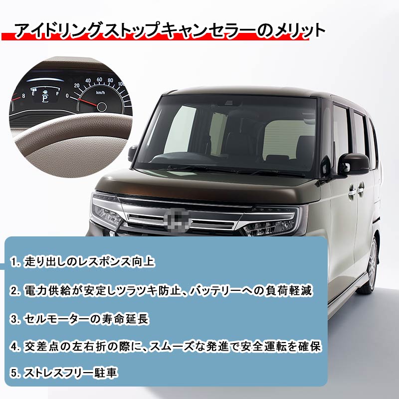 N-BOX JF3/JF4 アイドリングストップキャンセラー カプラーオン アイドリングストップ機能をOFFに 内装 パーツ カスタム キャンセラー 無効化 NBOX