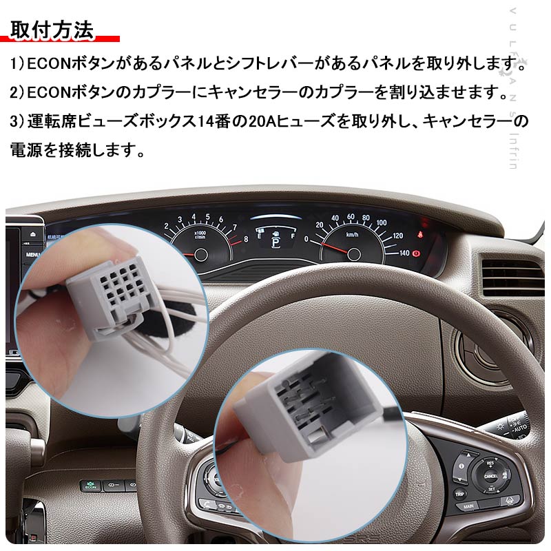 N-BOX JF3/JF4 アイドリングストップキャンセラー カプラーオン アイドリングストップ機能をOFFに 内装 パーツ カスタム キャンセラー 無効化 NBOX