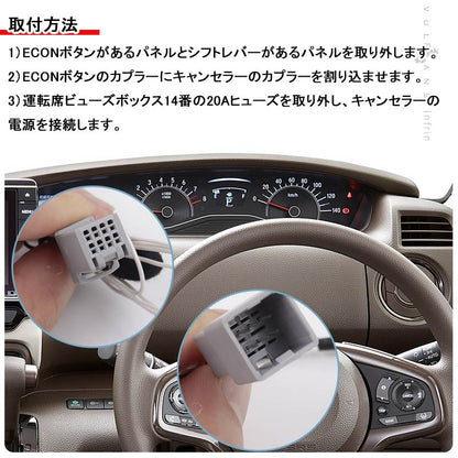 N-BOX JF3/JF4 アイドリングストップキャンセラー カプラーオン アイドリングストップ機能をOFFに 内装 パーツ カスタム キャンセラー 無効化 NBOX