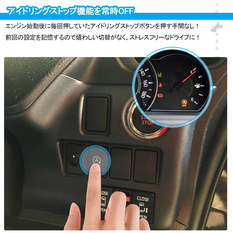 ヴォクシー/ノア/エスクァイア 80系 前期 アイドリングストップキャンセラー カプラーオン アイドリングストップ機能をOFFに 内装 パーツ カスタム NOAH VOXY