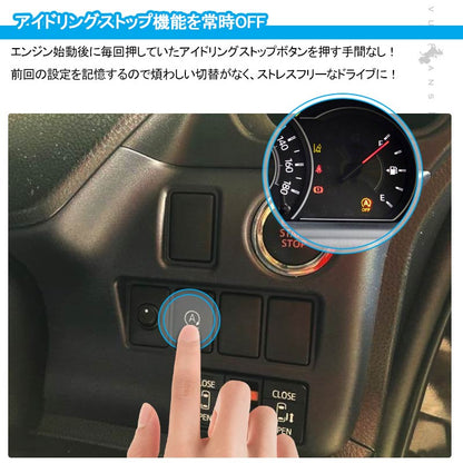 ヴォクシー/ノア/エスクァイア 80系 前期 アイドリングストップキャンセラー カプラーオン アイドリングストップ機能をOFFに 内装 パーツ カスタム NOAH VOXY