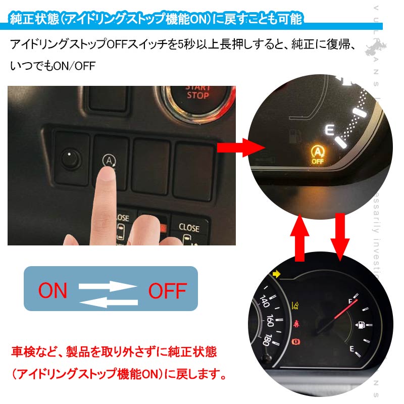 ヴォクシー/ノア/エスクァイア 80系 前期 アイドリングストップキャンセラー カプラーオン アイドリングストップ機能をOFFに 内装 パーツ カスタム NOAH VOXY