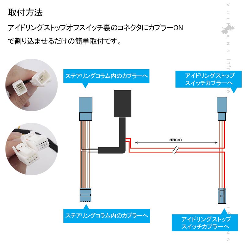 ヴォクシー/ノア/エスクァイア 80系 前期 アイドリングストップキャンセラー カプラーオン アイドリングストップ機能をOFFに 内装 パーツ カスタム NOAH VOXY