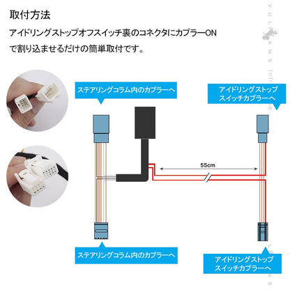 ヴォクシー/ノア/エスクァイア 80系 前期 アイドリングストップキャンセラー カプラーオン アイドリングストップ機能をOFFに 内装 パーツ カスタム NOAH VOXY