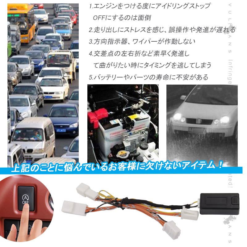 ヴォクシー/ノア/エスクァイア 80系 後期 アイドリングストップキャンセラー カプラーオン アイドリングストップ機能をOFFに 内装 パーツ カスタム NOAH VOXY