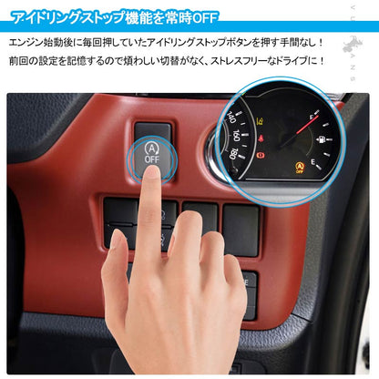 ヴォクシー/ノア/エスクァイア 80系 後期 アイドリングストップキャンセラー カプラーオン アイドリングストップ機能をOFFに 内装 パーツ カスタム NOAH VOXY