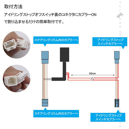 ヴォクシー/ノア/エスクァイア 80系 後期 アイドリングストップキャンセラー カプラーオン アイドリングストップ機能をOFFに 内装 パーツ カスタム NOAH VOXY