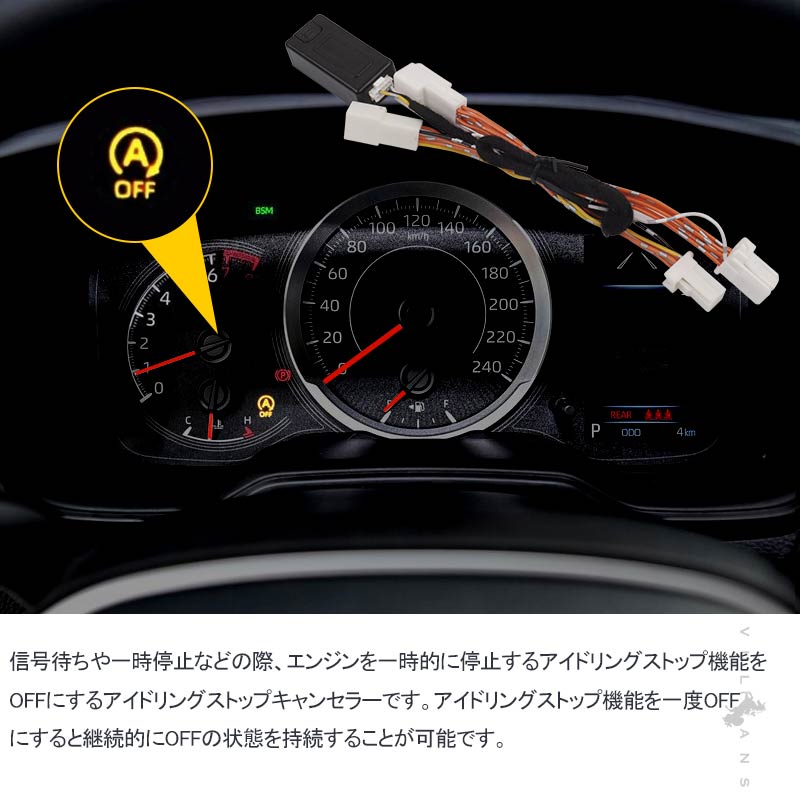 トヨタ カローラスポーツ 210系 アイドリングストップキャンセラー カプラーオン ガソリン車専用 アイドリングストップ機能を常時OFF 内装 パーツ カスタム
