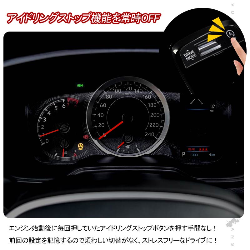 トヨタ カローラスポーツ 210系 アイドリングストップキャンセラー カプラーオン ガソリン車専用 アイドリングストップ機能を常時OFF 内装 パーツ カスタム