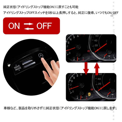 トヨタ カローラスポーツ 210系 アイドリングストップキャンセラー カプラーオン ガソリン車専用 アイドリングストップ機能を常時OFF 内装 パーツ カスタム
