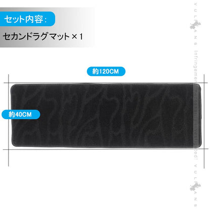 汎用 セカンドラグマット Mサイズ 軽自動車・普通車・ミニバンに 織柄黒 カーマット 車 セカンドシート サードシートトランク 内装 パーツ エアロ カスタム