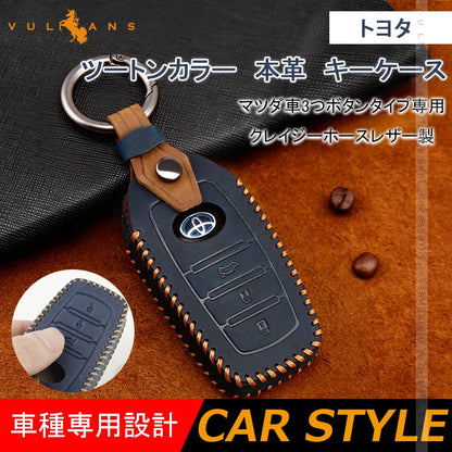 トヨタ ツートンカラー 本革 キーケース 新型3つボタンタイプ専用 クレイジーホースレザー製 電波障害なし ハリアー 80系 ヤリス ヤリスクロス ランクル200系