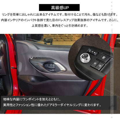 ヤリスクロス ドアミラーダイヤルリング アルミ合金 ダイヤルカバー リング シルバー 内装 パーツ カスタム エアロ アクセサリー インテリアパネル YARIS CROSS