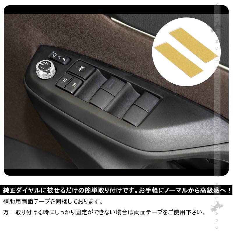 ヤリスクロス ドアミラーダイヤルリング アルミ合金 ダイヤルカバー リング シルバー 内装 パーツ カスタム エアロ アクセサリー インテリアパネル YARIS CROSS