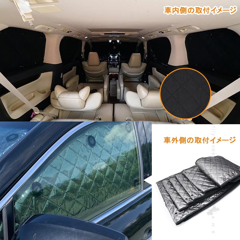 カローラ セダン ブラックメッシュ サンシェード 5層構造 1台分 6点set 車中泊 燃費向上 アウトドア キャンプ 紫外線 車 日よけ 内装 パーツ