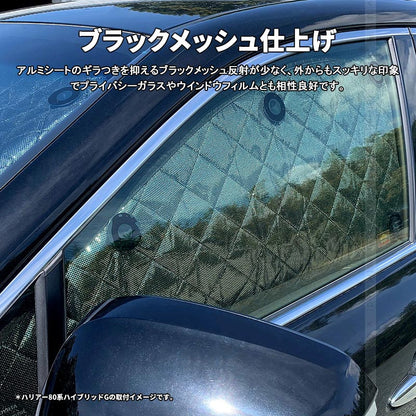 カローラ セダン ブラックメッシュ サンシェード 5層構造 1台分 6点set 車中泊 燃費向上 アウトドア キャンプ 紫外線 車 日よけ 内装 パーツ
