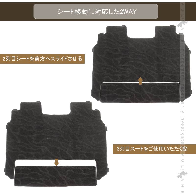 ノア/ヴォクシー/エスクァイア80系 ガソリン車 ７人乗り セカンドラグマット 2枚 織柄黒 内装 パーツ アクセサリー カー用品 ドレスアップ NOAH VOXY