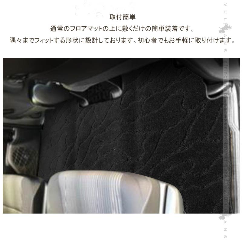 ノア/ヴォクシー/エスクァイア80系 ガソリン車 ７人乗り セカンドラグマット 2枚 織柄黒 内装 パーツ アクセサリー カー用品 ドレスアップ NOAH VOXY