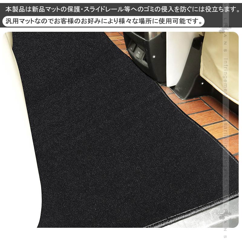 汎用 セカンドラグマット Lサイズ ブラック 軽自動車 ミニバンにピッタリ 汚れ防止 内装パーツ アクセサリー カスタム アルファード20系 30系 ハイエース200系