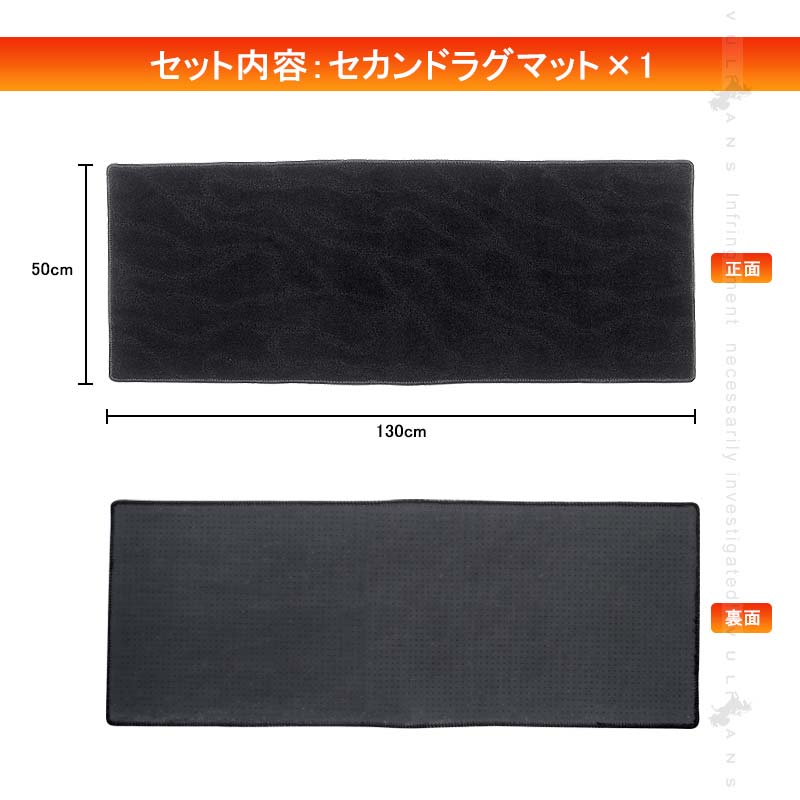 汎用 セカンドラグマット Lサイズ 織柄黒 軽自動車 ミニバンにピッタリ 汚れ防止 内装 パーツ アクセサリー カスタム アルファード20系 30系 ハイエース200系