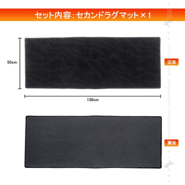 汎用 セカンドラグマット Lサイズ 織柄黒 軽自動車 ミニバンにピッタリ 汚れ防止 内装 パーツ アクセサリー カスタム アルファード20系 30系 ハイエース200系