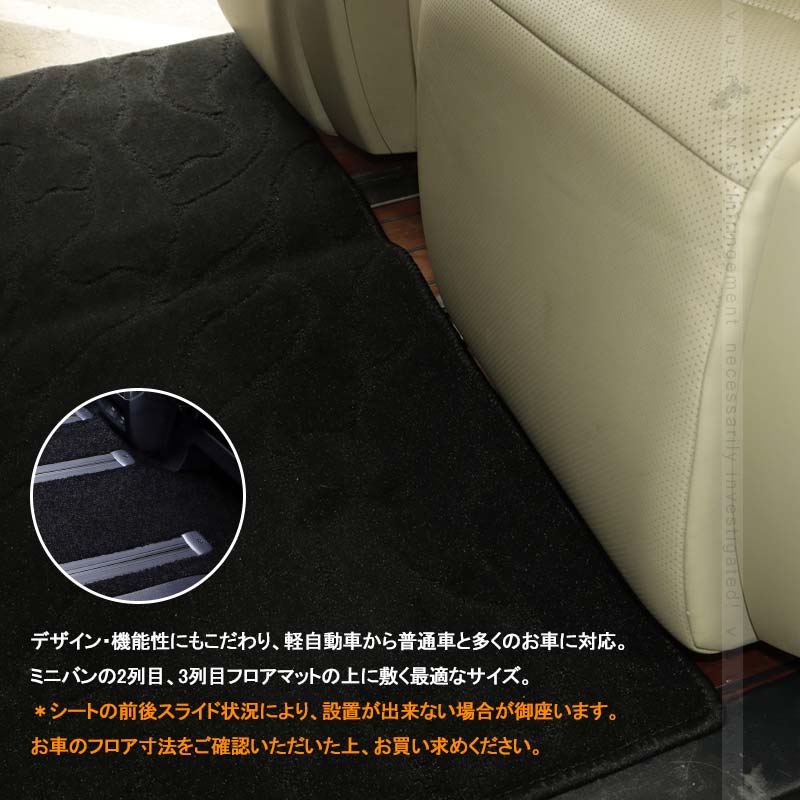 汎用 セカンドラグマット Lサイズ 織柄黒 軽自動車 ミニバンにピッタリ 汚れ防止 内装 パーツ アクセサリー カスタム アルファード20系 30系 ハイエース200系