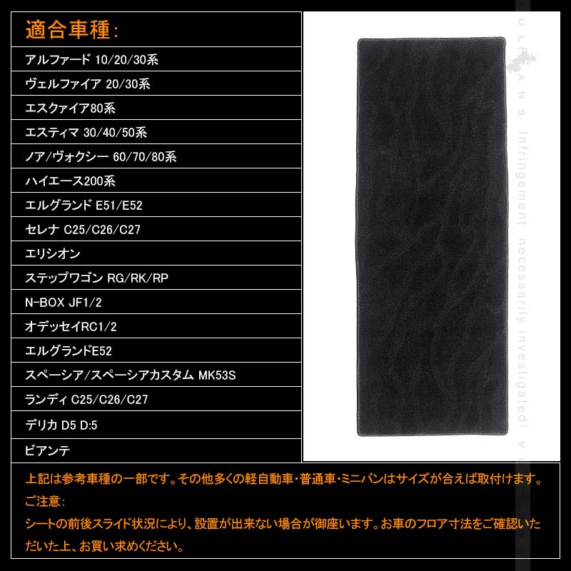 汎用 セカンドラグマット Lサイズ 織柄黒 軽自動車 ミニバンにピッタリ 汚れ防止 内装 パーツ アクセサリー カスタム アルファード20系 30系 ハイエース200系