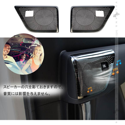 アルファード/ヴェルファイア30系 前期/後期 JBLスピーカー専用 セカンド ドアスピーカーカバー ブラックステンレス 2PCS 内装 パーツ カスタム アクセサリー