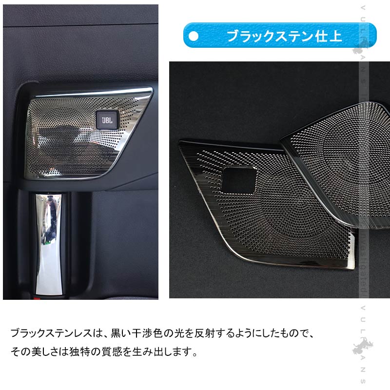 アルファード/ヴェルファイア30系 前期/後期 JBLスピーカー専用 セカンド ドアスピーカーカバー ブラックステンレス 2PCS 内装 パーツ カスタム アクセサリー