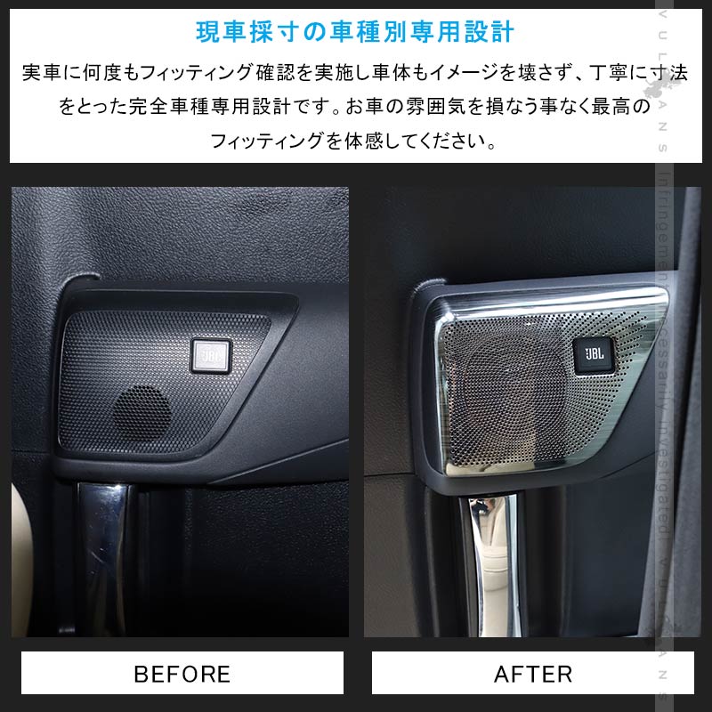 アルファード/ヴェルファイア30系 前期/後期 JBLスピーカー専用 セカンド ドアスピーカーカバー ブラックステンレス 2PCS 内装 パーツ カスタム アクセサリー