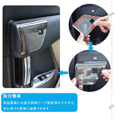 アルファード/ヴェルファイア30系 前期/後期 JBLスピーカー専用 セカンド ドアスピーカーカバー ブラックステンレス 2PCS 内装 パーツ カスタム アクセサリー