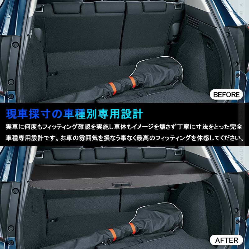 ヴェゼル RU系 前期 トノカバー プライバシー保護 PVC帆布 ラゲッジ収納 ラゲージ 内装 カスタム パーツ アクセサリー エアロ 日よけ VEZEL