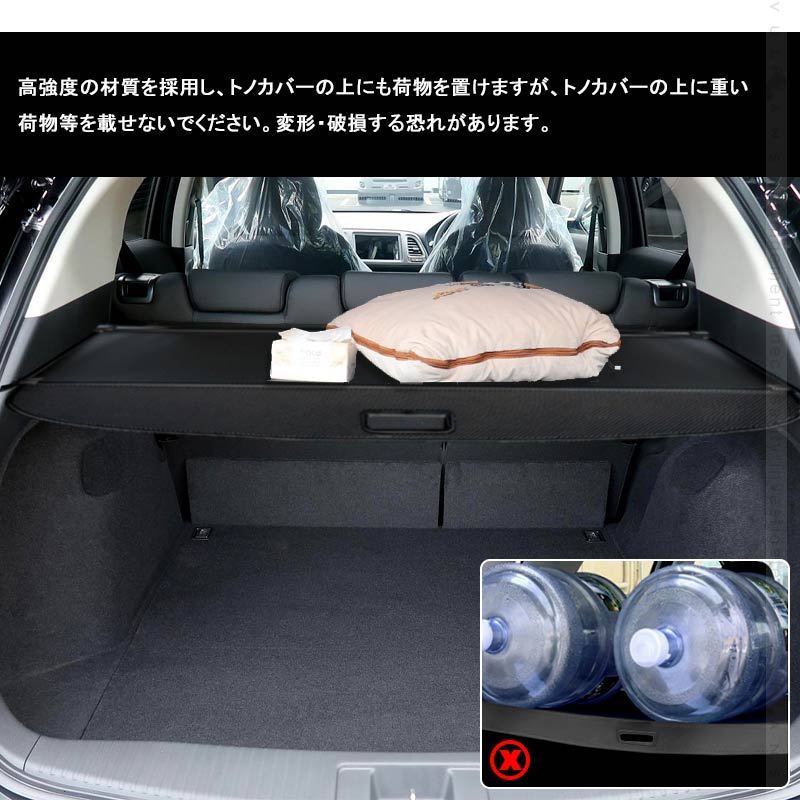 ヴェゼル RU系 前期 トノカバー プライバシー保護 PVC帆布 ラゲッジ収納 ラゲージ 内装 カスタム パーツ アクセサリー エアロ 日よけ VEZEL
