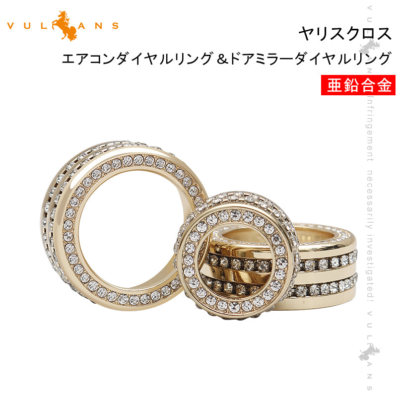 ヤリスクロス エアコンダイヤルリング＆ドアミラーダイヤルリング 3PCS 亜鉛合金 ゴールド 内装 パーツ カスタム エアロ アクセサリー ヤリス YARIS CROSS