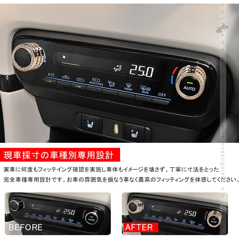 ヤリスクロス エアコンダイヤルリング＆ドアミラーダイヤルリング 3PCS 亜鉛合金 ゴールド 内装 パーツ カスタム エアロ アクセサリー ヤリス YARIS CROSS