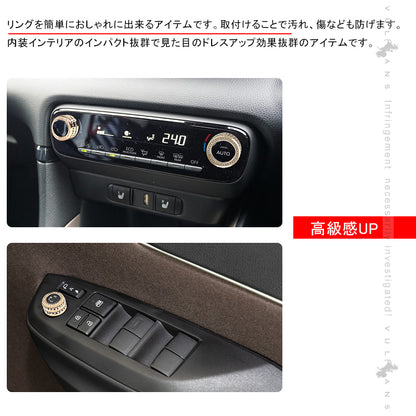 ヤリスクロス エアコンダイヤルリング＆ドアミラーダイヤルリング 3PCS 亜鉛合金 ゴールド 内装 パーツ カスタム エアロ アクセサリー ヤリス YARIS CROSS