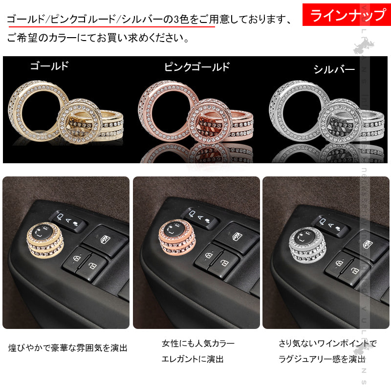 ヤリスクロス エアコンダイヤルリング＆ドアミラーダイヤルリング 3PCS 亜鉛合金 ゴールド 内装 パーツ カスタム エアロ アクセサリー ヤリス YARIS CROSS