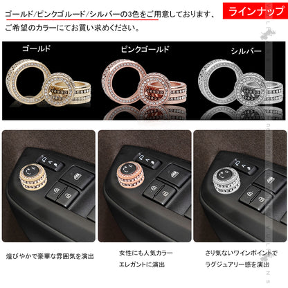 ヤリスクロス エアコンダイヤルリング＆ドアミラーダイヤルリング 3PCS 亜鉛合金 ゴールド 内装 パーツ カスタム エアロ アクセサリー ヤリス YARIS CROSS