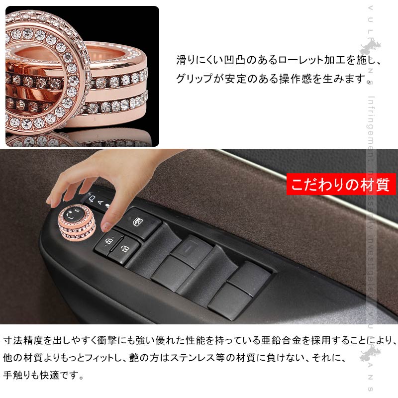 ヤリスクロス エアコンダイヤルリング＆ドアミラーダイヤルリング 亜鉛合金 ピンクゴールド 内装 パーツ カスタム エアロ アクセサリー ヤリス YARIS CROSS