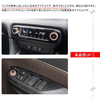 ヤリスクロス エアコンダイヤルリング＆ドアミラーダイヤルリング 亜鉛合金 ピンクゴールド 内装 パーツ カスタム エアロ アクセサリー ヤリス YARIS CROSS