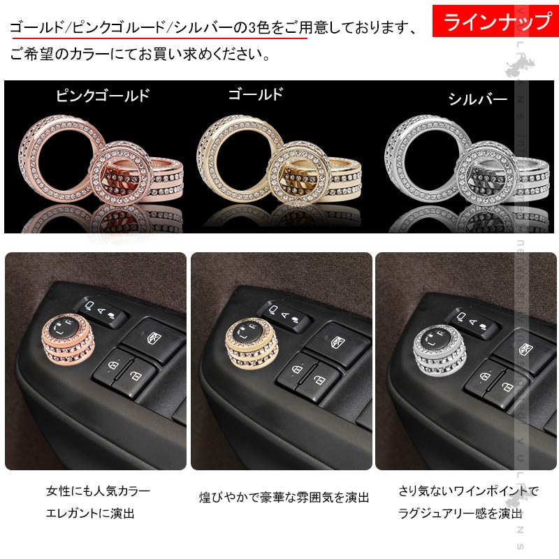 ヤリスクロス エアコンダイヤルリング＆ドアミラーダイヤルリング 亜鉛合金 ピンクゴールド 内装 パーツ カスタム エアロ アクセサリー ヤリス YARIS CROSS