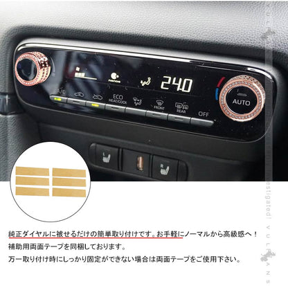 ヤリスクロス エアコンダイヤルリング＆ドアミラーダイヤルリング 亜鉛合金 ピンクゴールド 内装 パーツ カスタム エアロ アクセサリー ヤリス YARIS CROSS